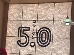-吾妻拉面•和风食堂(群光广场店)