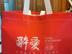 -醉爱小馆·创意南京菜(瑞阳街店)