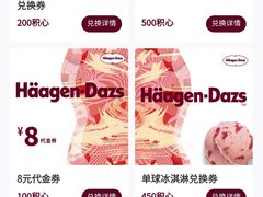 -哈根达斯(皇城恒隆广场店)