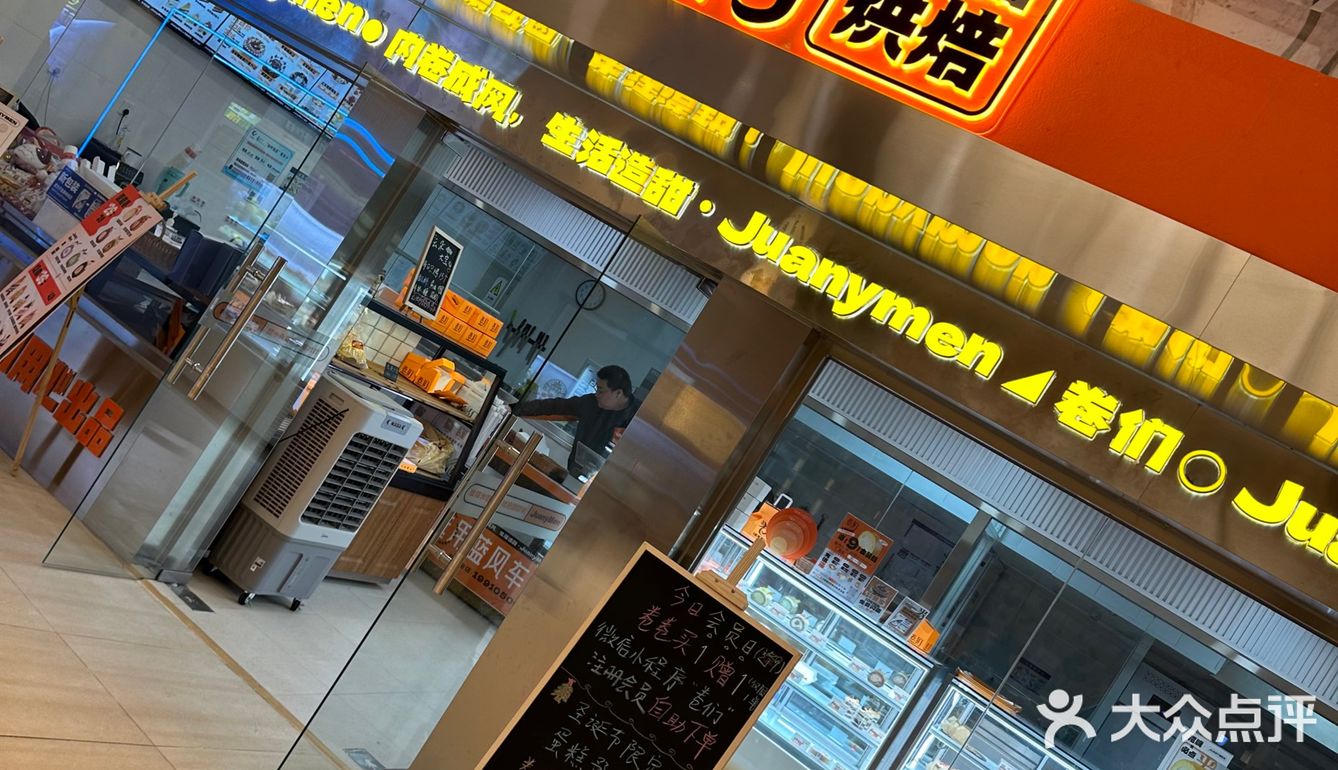 卷们的蛋糕味道很不错