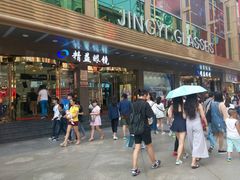 -精益眼镜(春熙路店)