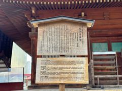 -医王山·飞騨国分寺