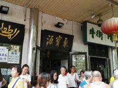 门面-马凯餐厅(长椿街店)