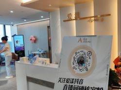 -爱漾皮肤管理中心