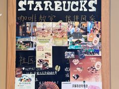 -星巴克臻选(上海长风大悦城店)