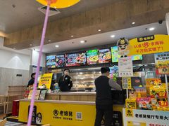 -老娘舅(苏州中心大道西大润发店)