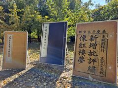 -红楼梦邮局