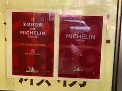 大堂-老西关濑粉(文明路店)