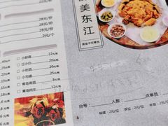 -醉美东江·三文鱼·烧鸡公