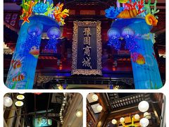 -豫园