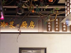 -上名堂·鱼头好吃(体育场路店)