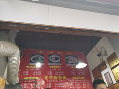 -花市豌杂面(民生路店)