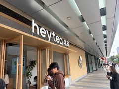 -喜茶(东莞厚街万达店)