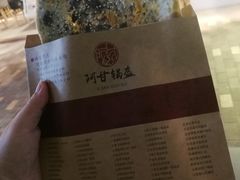 -阿甘锅盔(合生汇购物中心店)