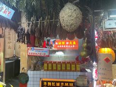 -王婆炒鱼(总店)