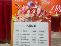 -杭州西湖银泰百货