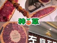 -左庭右院鲜牛肉火锅(环球港店)