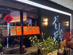 -荟廷·晶萃(陆家嘴尚悦湾店)
