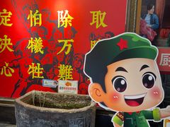 -大队长主题火锅(观音桥店)