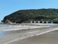 -东海半边山旅游度假区