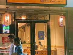 门面-吃么烤肉(西街店)