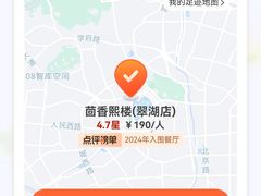 -熙楼(翠湖店)