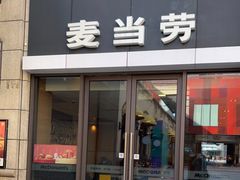 -麦当劳(长泰商业广场店)