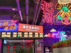 -卤校长重庆火锅(国兴店)