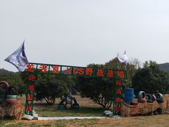 -龙寺生态园