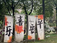 -陶缘一号·四季缘·老字号顺德菜·户外婚礼家宴(西滘店)