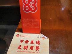 -东泰祥生煎馆(陕西南路店)