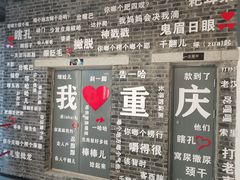 -磁器口古镇