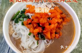 Fen Soup