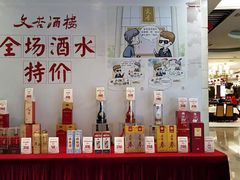 -文杏酒楼(一品天下店)