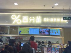 手舂草莓奶缇-%百分茶(江阴万达店)