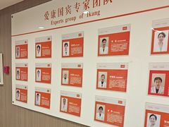 -爱康国宾体检中心(五角场万达广场分院)