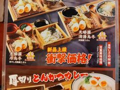 -天妇罗内顺田(罗湖店)
