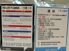 -冠军冰场CHAMPION RINK(百联又一城店)