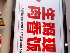 -歪嘴香鸡公煲(大连佳兆业店)