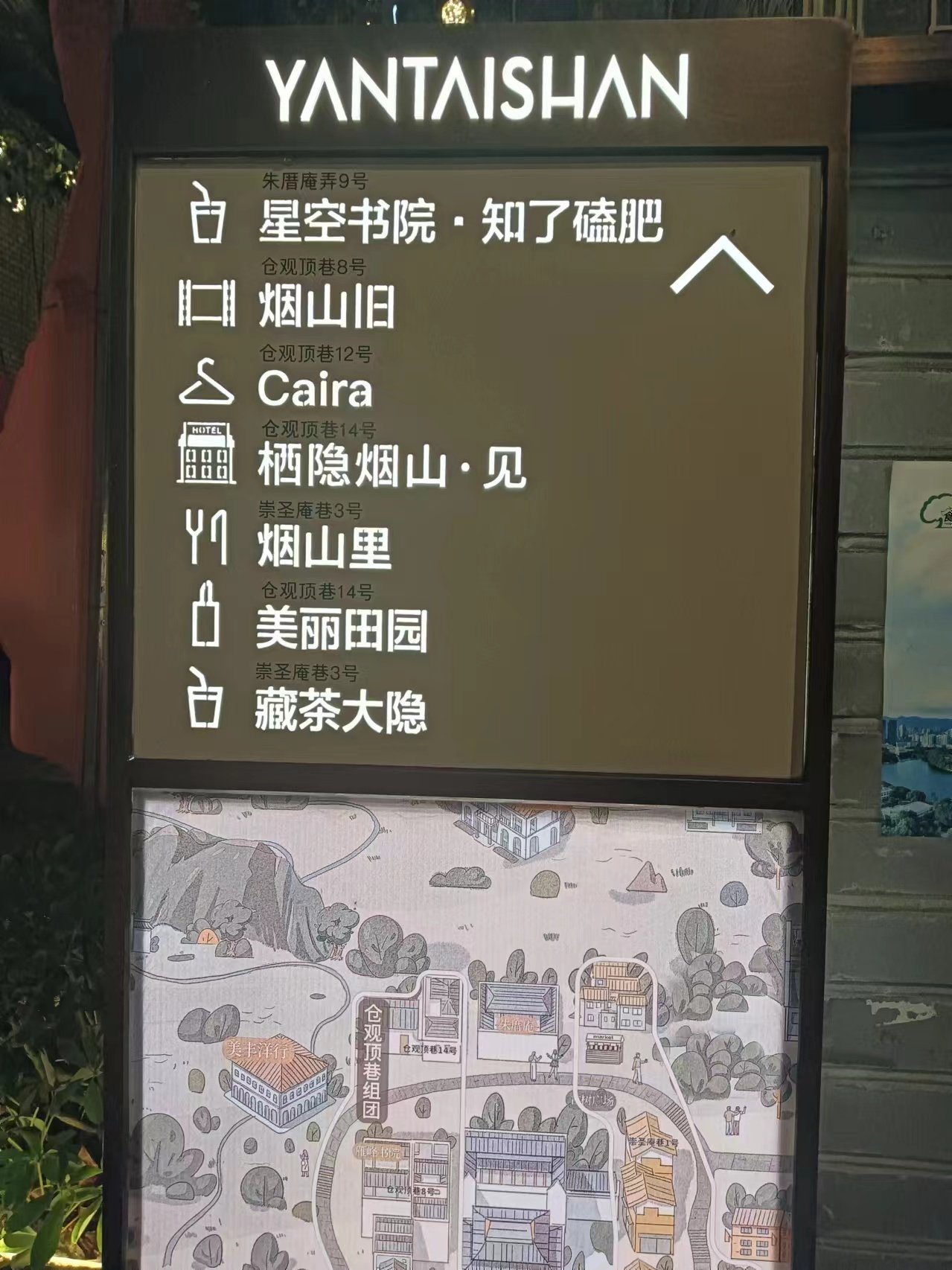 福州烟台山导览路线图图片