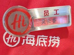 -海底捞火锅(八佰伴店)