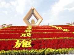 -法门文化景区