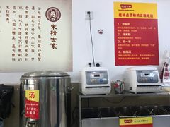 -明桂米粉(北站店)