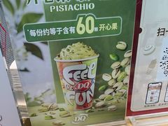 -DQ·蛋糕·冰淇淋(川沙东海岸店)