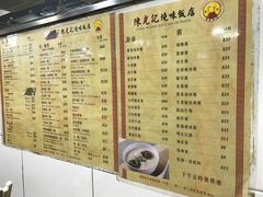 菜单-陈光记烧腊店(罗保博士街店)