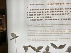 -上海宋庆龄故居纪念馆