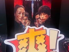 -英皇电影城(英皇集团中心IMAX店)