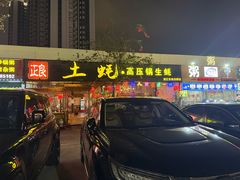 -土蚝·高压锅生蚝(百姓美食街店)