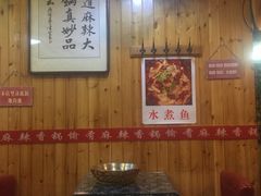 -愉肴麻辣香锅(中山路店)