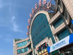 -大连熟食品交易中心